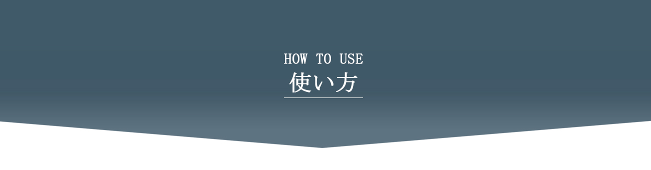 SUNA ミラクルバブルカラーシャンプー　使い方