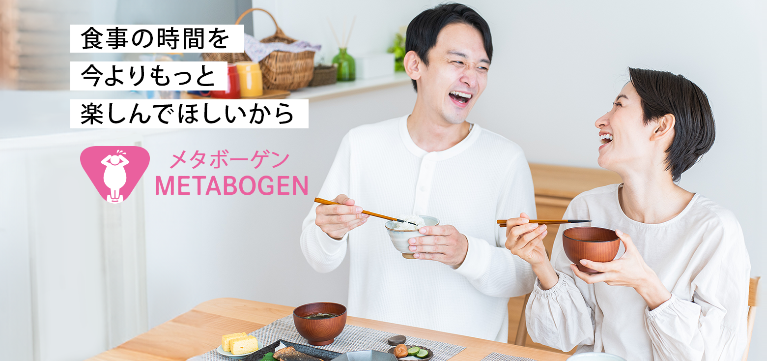 メタボーゲン ダイエタリーファイバータブレット 水溶性食物繊維イソマルトデキストリンが食後に血糖値が上昇しやすい健常者の
食後の血糖の上昇
食後に血中中性脂肪が高めになる健常者の
食後の血中中性脂肪の上昇
を抑える