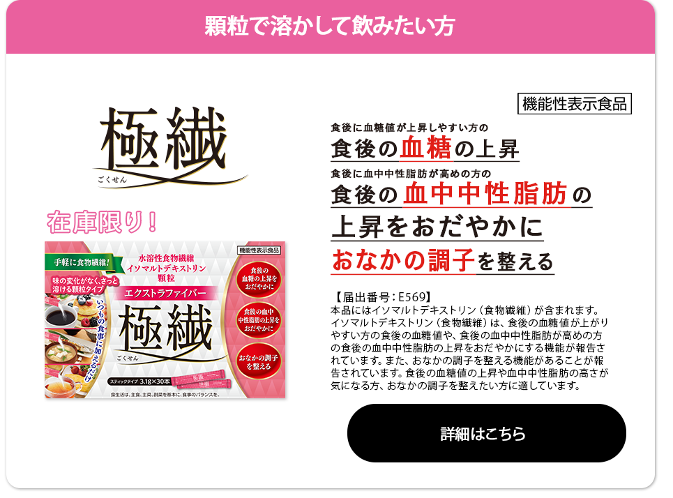 顆粒で溶かして飲みたい方