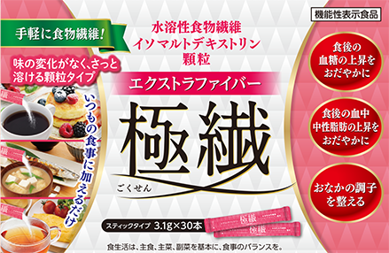 エクストラファイバー極繊（ごくせん） 