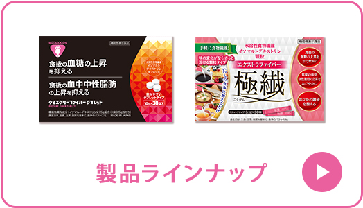 製品ラインナップ