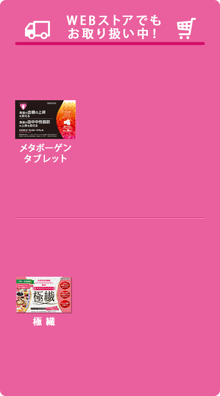 タブレット型で飲みたい方