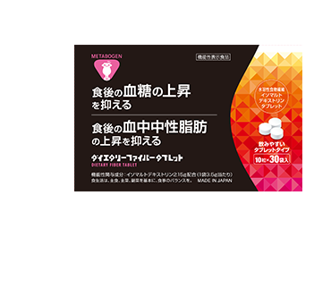 メタボーゲン ダイエタリーファイバータブレット　飲みやすいタブレットタイプ