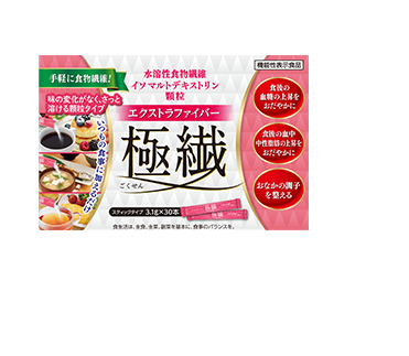 エクストラファイバー極繊（ごくせん）　溶けやすい顆粒タイプ　溶けやすい顆粒タイプ