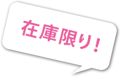エクストラファイバー極繊（ごくせん）　溶けやすい顆粒タイプ　在庫限り！
