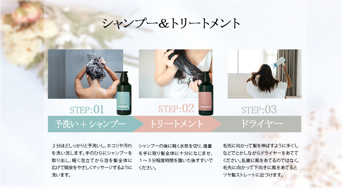 シャンプー＆トリートメント