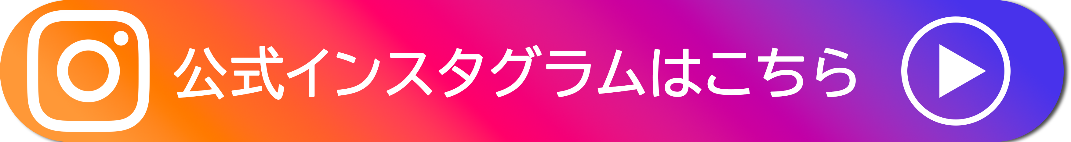 公式インスタグラムはこちら
