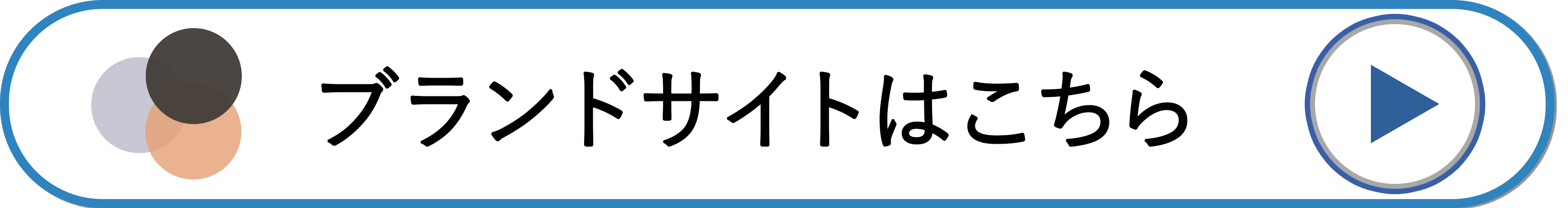 ブランドサイトはこちら