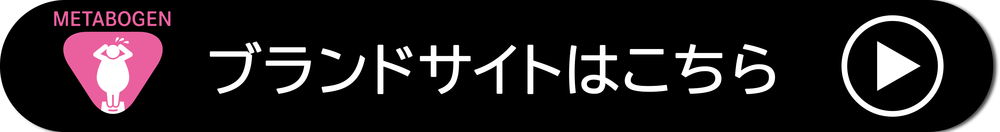 ブランドサイトはこちら