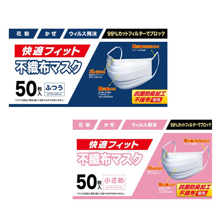 株式会社リードヘルスケア | オリジナル商品 | 衛生用品・その他