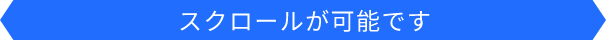 scroll-sp